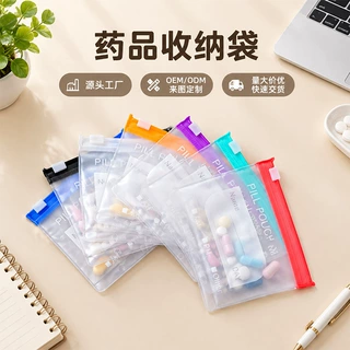 EVA药丸袋活页防水药片分装袋密封拉链袋旅行拼豆食品收纳袋定制