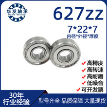 627zz 7*22*7mm����΢��늙C�͸ߜ� �lԡ��� 늄�늙C����С�S��