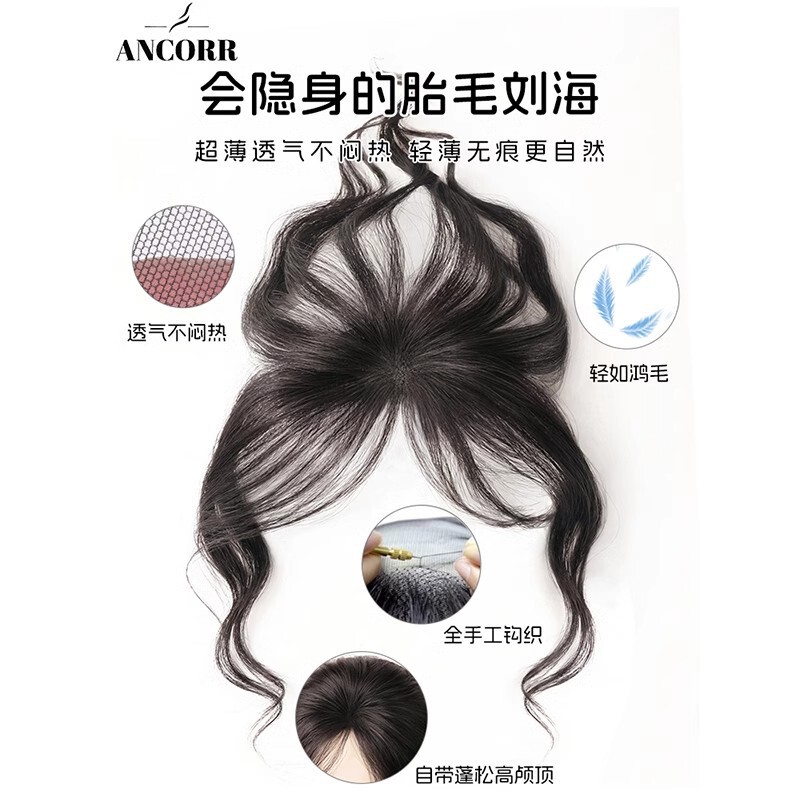 前额头顶假发片女自然高颅顶蓬松真发隐形轻薄发际线贴刘海卷发片|undefined