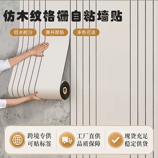 跨境立体格栅墙贴背景墙装饰墙遮污防水防潮翻新修复自粘加厚格栅