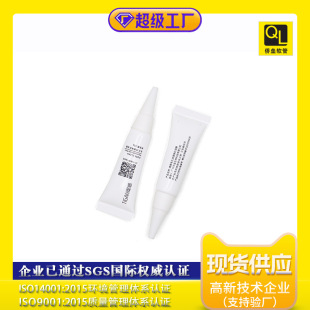 Spot Manufacturer Direct Sales 16 Diameter 10g Conical Cap Cosmetic Hose Packaging Material Essence Pe Hose