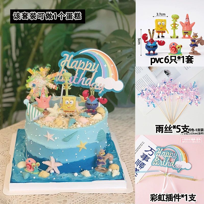 [网红海绵宝宝派大星蛋糕装饰摆件儿童男孩女孩生日甜品台烘焙插牌]
