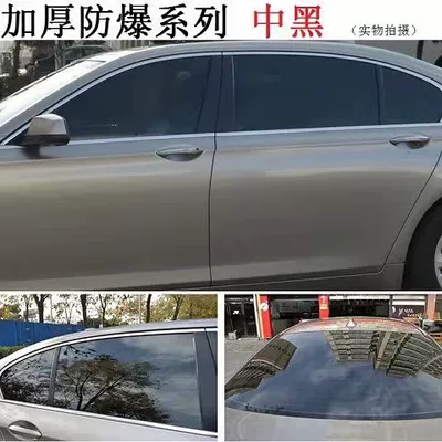 Car film, full car film, heat Automotive Film - side-rear-fender-thickened-medium-black-75cm-wide-5m-long