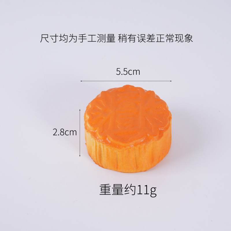 中国风仿真月饼模型PU快回弹捏捏解压玩具大小尺寸中秋月饼玩具|undefined