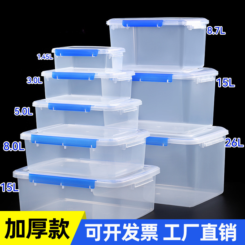 保鲜盒冰箱食品级塑料密封盒厨房商用收纳盒盒子耐高温储脃