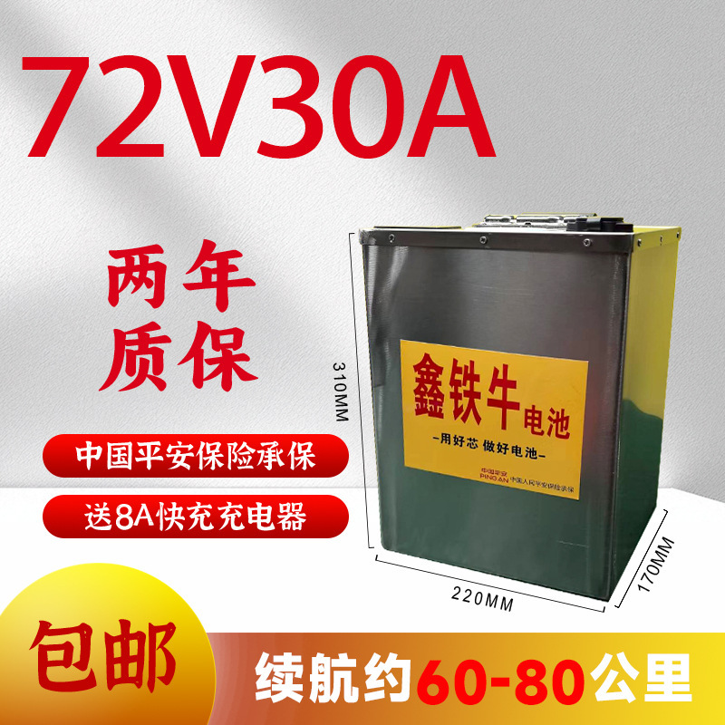 60v电动单车锂电池48v磷酸铁72v三轮车通用两轮车电瓶低温长续航|undefined