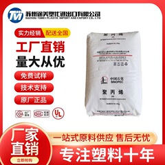 Pp燕山石化k7726h k9829h射出成形級高耐衝撃自動車部品家電部品ポリプロピレン