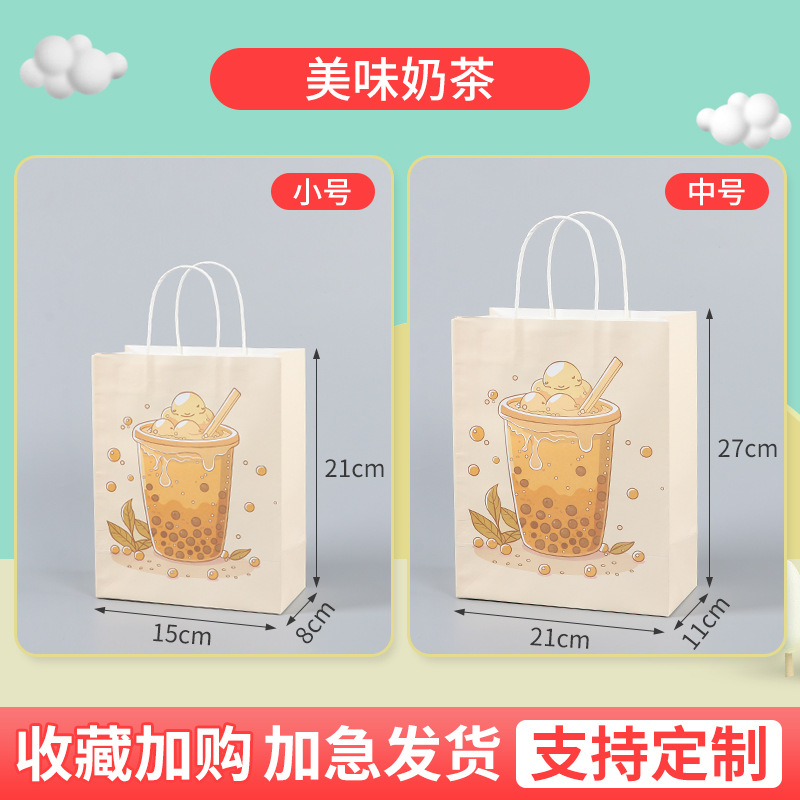 맛있는 우유 차; 크래프트 종이; 15*8*21