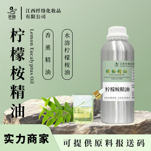 ��������Citrodora oilֲ��ˮ���s��ȡ��޹��Ħ�ͻ��yƷԭ�����l