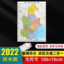 天津市地图2022年新版大尺寸106*76厘米墙贴防水高清交通旅游参考