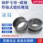 水流焊接直通dn100视镜