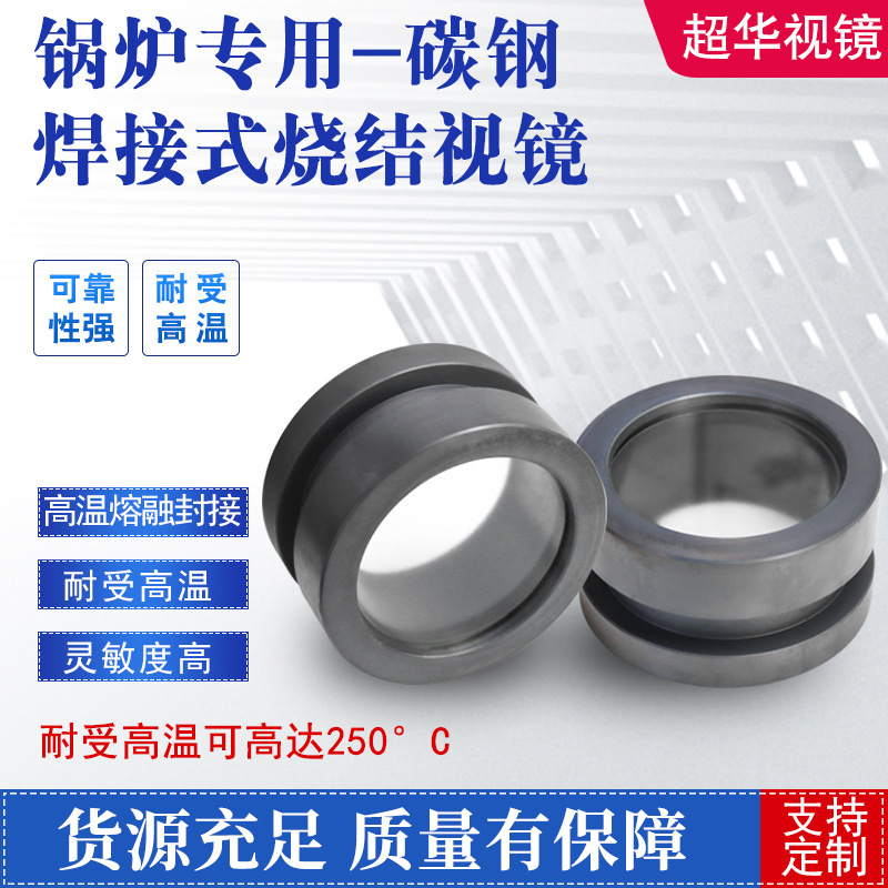 供应活接视镜 304不锈钢焊接视镜玻璃观察视窗圆螺纹快装球阀