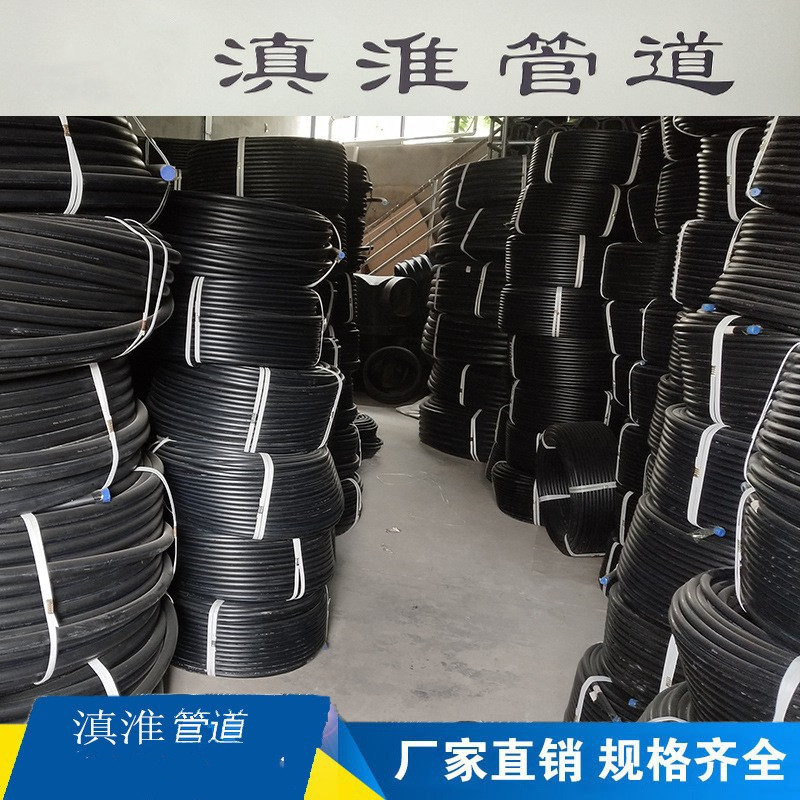 云南厂家批发 hdpe自来水管 6分给水盘管 农业灌溉pe管现货批发