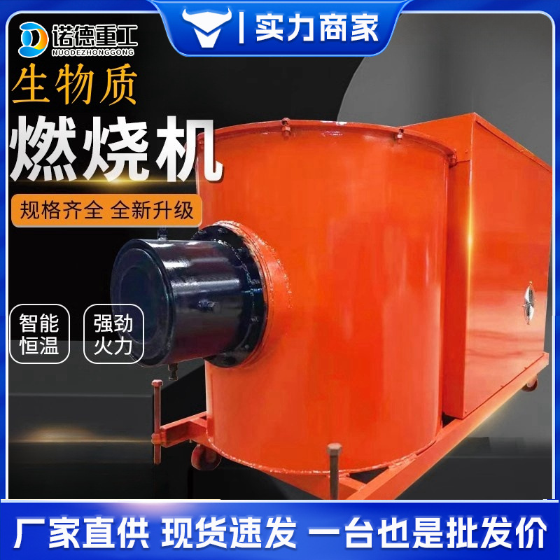 生物质颗粒燃烧机 炉头木屑秸秆锅炉 节能环保全自动燃烧器