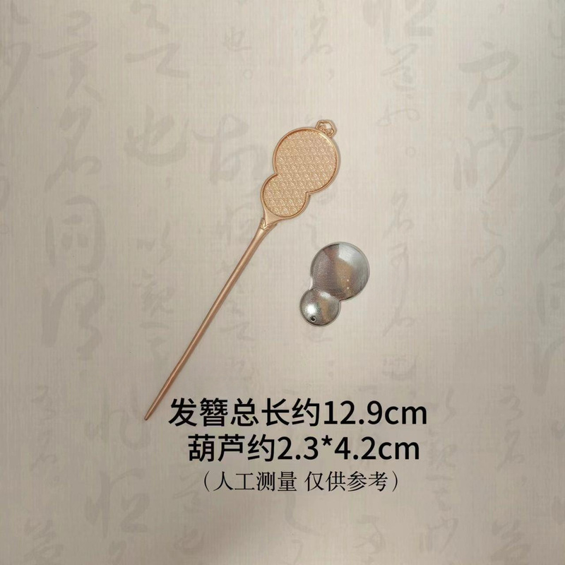 新しい中国風の無形文化遺産宋錦ヘアピンベース DIY 素材幾何学的なヘアピン溝パッチヘアアクセサリーベース胚|undefined