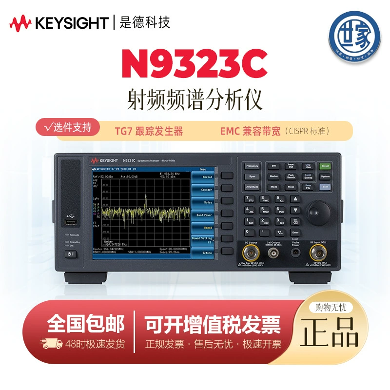 Keysight/Keysight N9323C базовый анализатор радиочастотного спектра BSA, точечная доставка