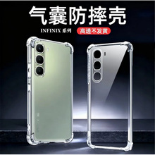 适用INF Note 50气囊防摔INF HOT60透明TPU软壳GT 20 PRO保护套