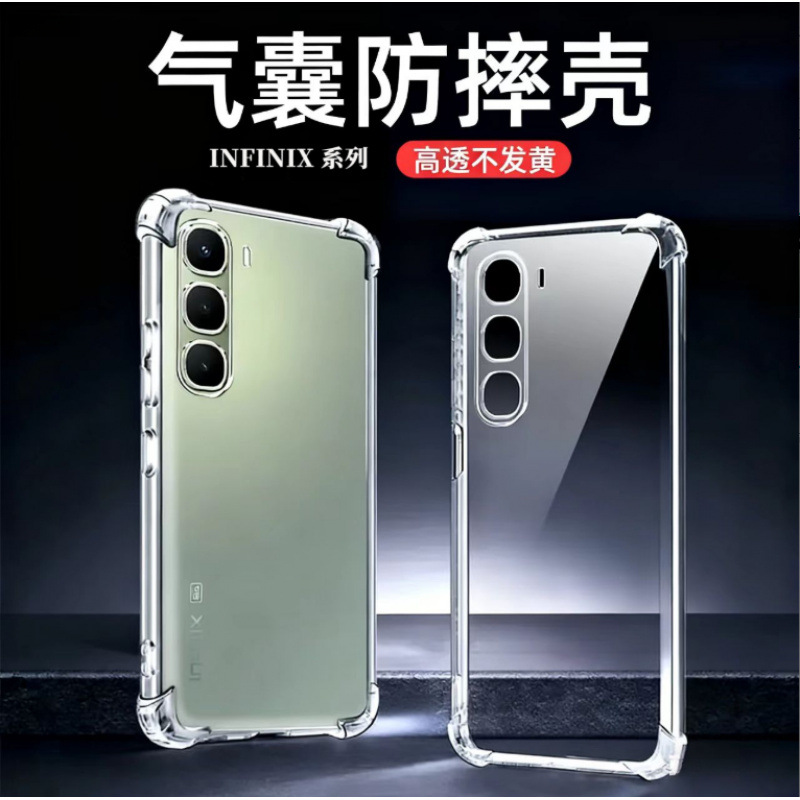 适用INF Note 50气囊防摔INF HOT60透明TPU软壳GT 20 PRO保护套