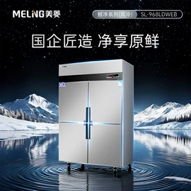 家用冷柜;保鲜冷藏设备;冰箱