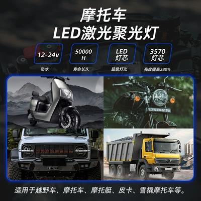 Motorcycle headlights, headlights Vehicle High and Low Beam