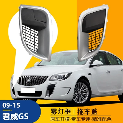 Buick Regal GS 09-15 duman işığı çərçivəsi ön bamper
