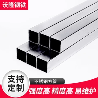 304不锈钢方管201不锈钢方矩管316L拉丝矩形管厚壁工业方通可零