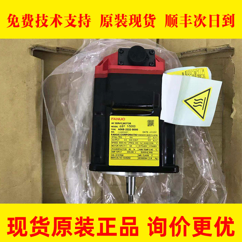 A06B-2222-B000 AIF 1/5000 FANUC发那科伺服原装小电机全新现货