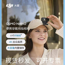 大疆Osmo Nano运动相机自由视角便携穿戴拇指相机Vlog 4K防水防抖