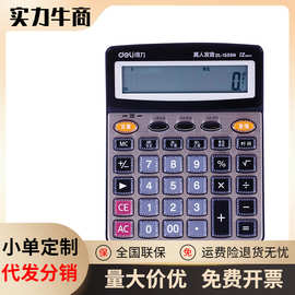 deli得力1559N计算器12位多功能办公财务用计算器真人语音计算机
