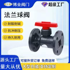 管道及配件;球阀;化工设备配件