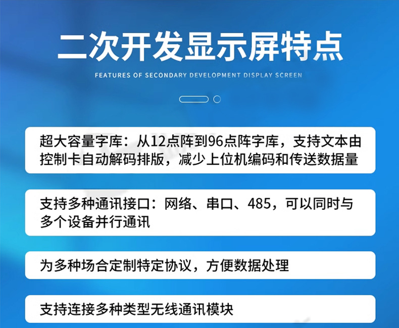 LED显示屏详情_06.jpg