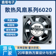 厂家批发DC6020散热风扇12V含油24V静音冷凝器逆变器6cm直流风扇