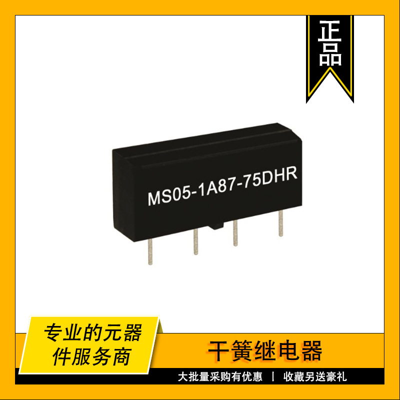 MS12-1A87-75L Standex原装干簧继电器 RELAY REED 500mA 12VDC