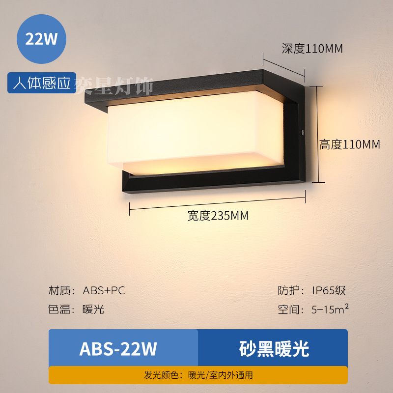 Single layer rectangular plastic-22w warm light-induction