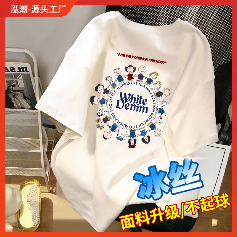 Popular Korean cartoon Snoopy short-sleeved T-shirt for men and women with the same style lovers all-match fashion handsome clothes trendy t