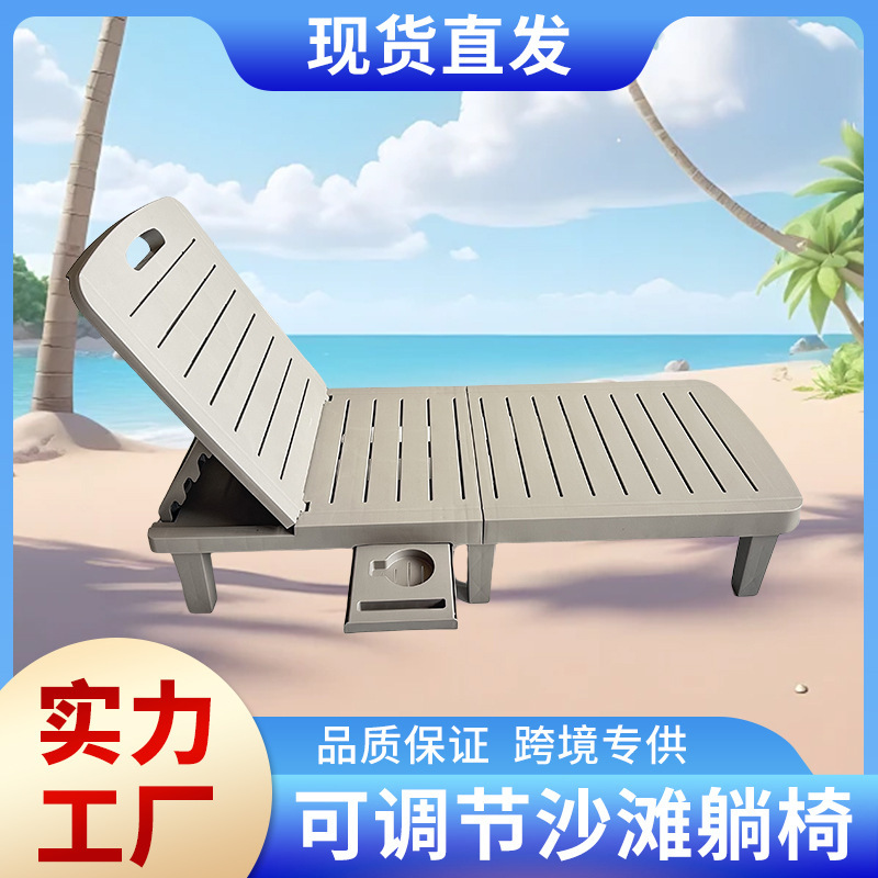 Ready Stock Outdoor Lounge Chair Suitable for Swimming Pool Terrace Bench Waterproof Sunbed Backrest 5-Speed Adjustment