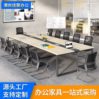 简易会议桌长桌 简约办公桌椅组合 小型公司会议室长条桌子长方形