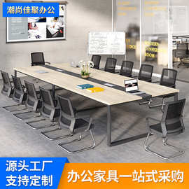 简易会议桌长桌 简约办公桌椅组合 小型公司会议室长条桌子长方形