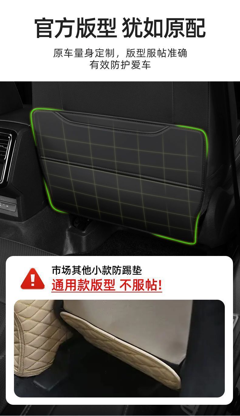 Suitable for Car Anti-Kick Pads, Rear Seat Anti-Wear Pads, Car Anti-Dirty Pads, Universal Car Backrest Storage Bag Card