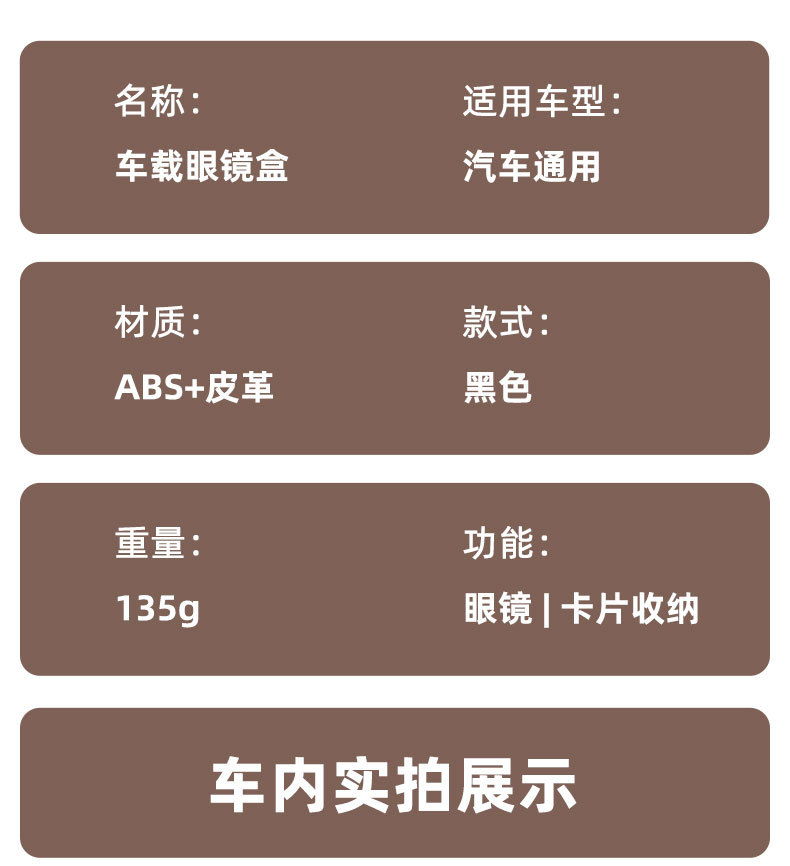 Suitable for Faw Jiefang J6P Car Glasses Case Sun Visor Glasses Clip Jh6 Sunglasses J6L Storage Goodies J6M
