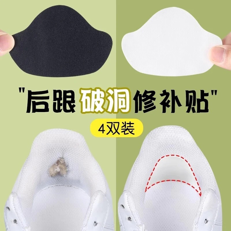 Sports Shoe Heel Wear Repair, Hole Repair, Anti-Wear Patch Lining, Shoe Patch, Heel Pad, Self-Adhesive Patch Inside