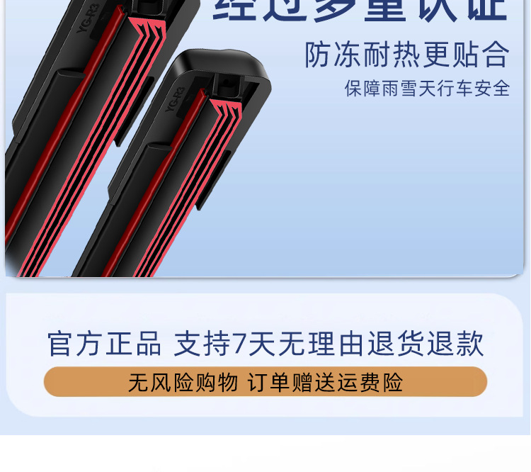 Suitable for Four-Layer Rubber Strip Car Wipers, Original Boneless Universal Car Dual Rubber Strip Original Special Wipers