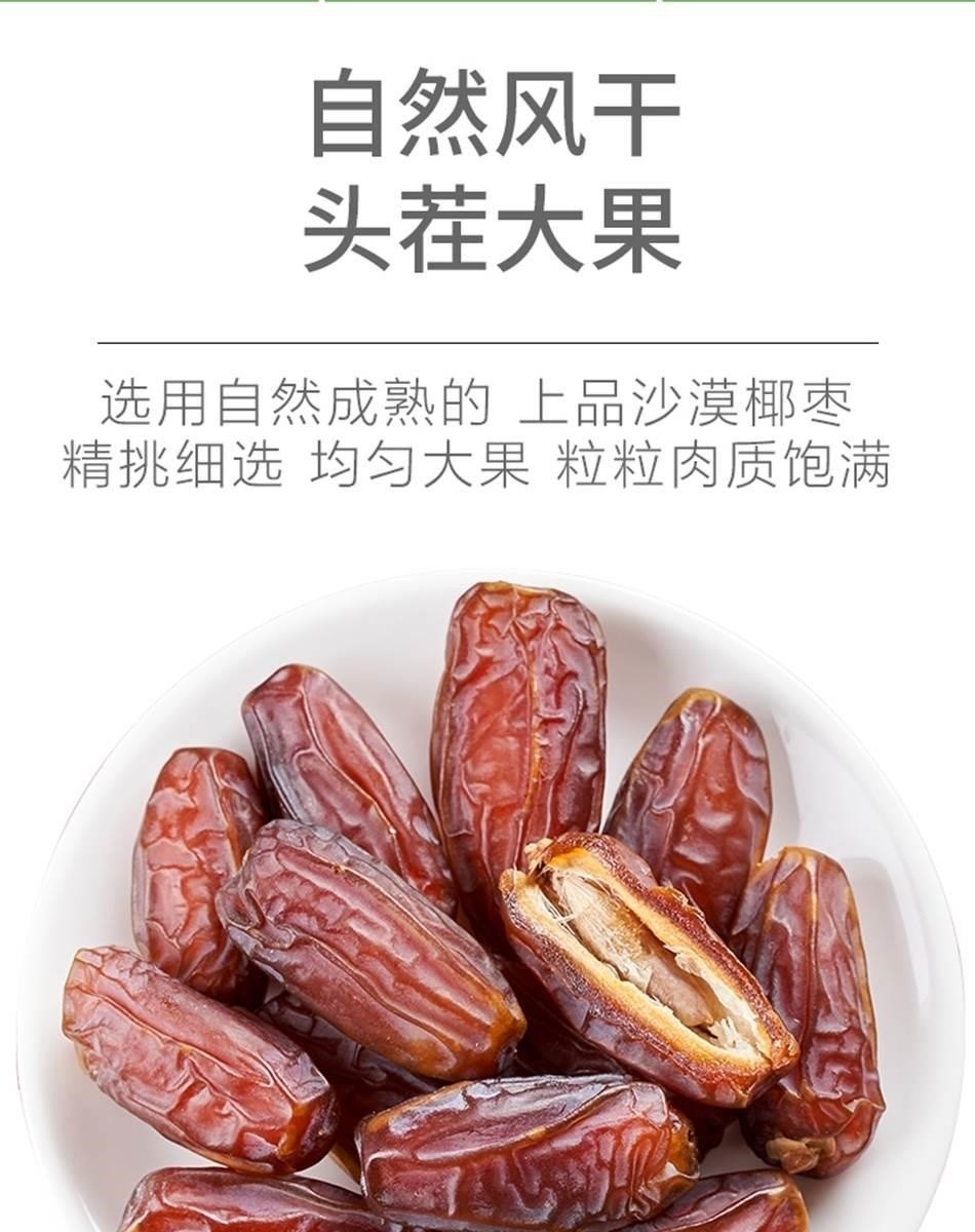 Dried Dates Jujube Golden Desert Black Dates Original Milky Flavor Xinjiang Specialty 2000g key features