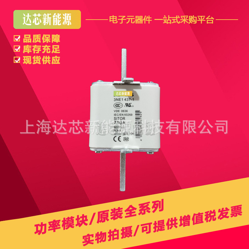 3NE1436-0 3NE1437-0 3NE1438-0 3NE1437-1 3NE1438-1全新熔断器