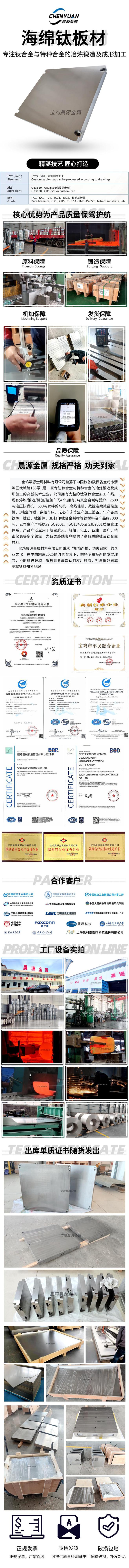 钛板__2024-05-23+09_43_12