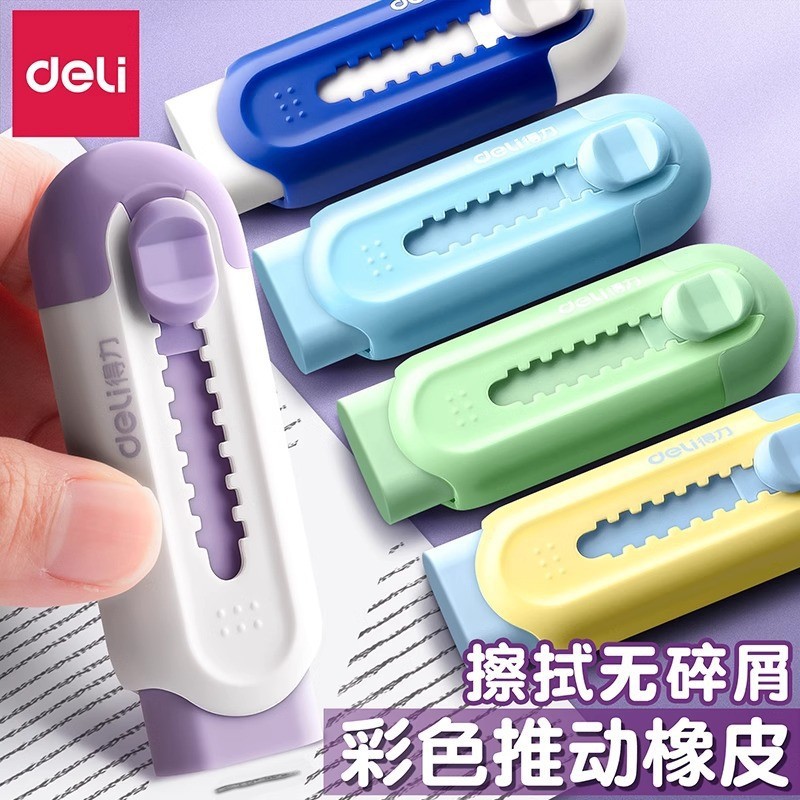 Borrador Deli, borrado limpio, especialmente diseñado para estudiantes de primaria, seguro para niños, sin olor, borra palabras de forma lineal, borrador para dibujo y arte.