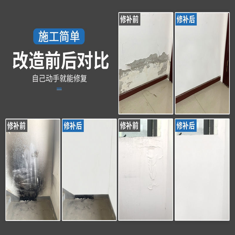 防水壁クリーム壁面補修白色家庭用防湿防かび壁面亀裂修復内壁パテクリーム無塗装|undefined