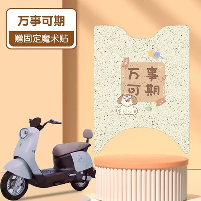 Emma Youyue Q505 Foot Mat Waterproof Non-slip Emma Battery Car Pedal Mat Electric Car Foot Mat Decoration Accessories (Electric vehicle foot mat) - everything-is-promising