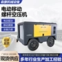 电动移动定制移动式空压机