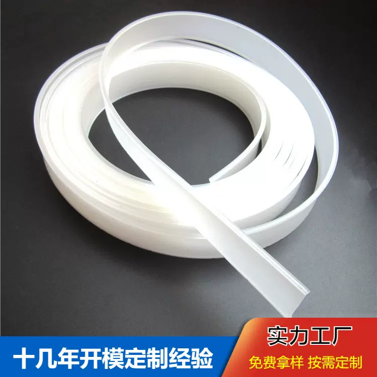 PVC塑料管塑料条耐磨支撑条PVC挤塑异型材 来图来样